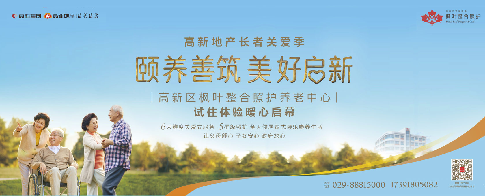 爆操骚鸡颐养善筑  美好启新——试住体验暖心启幕